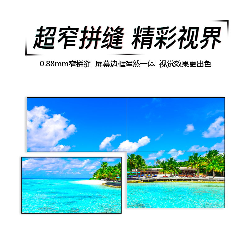 拼接屏詳情頁_06.jpg 拼接屏詳情頁_06.jpg